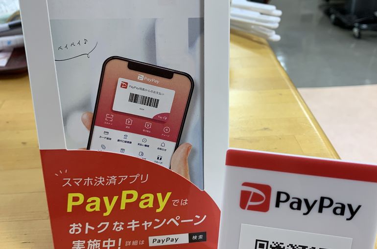 Pay Pay